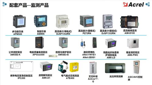 安科瑞光伏、儲能與充電樁一體化監控及運維解決方案 賦能企業高效能源管理