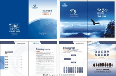 企業(yè)管理服務(wù)畫(huà)冊(cè) 賦能組織，驅(qū)動(dòng)卓越