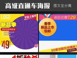 新品活動促銷 高清家居百貨與母嬰用品主圖設(shè)計素材