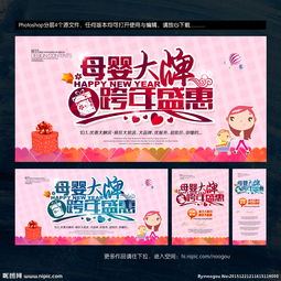 母嬰用品暖心促銷季，品質(zhì)呵護(hù)，陪伴成長(zhǎng)